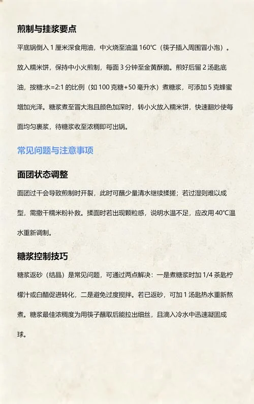 小吃技术公式_2