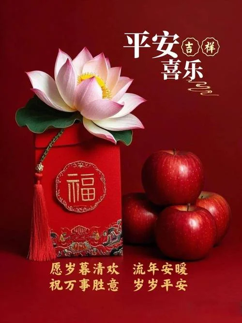 祝福平安顺利的图片-平安顺利祝福图