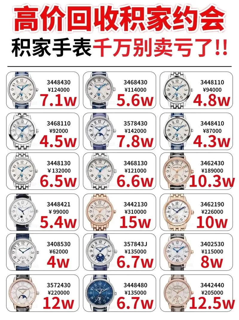 中国十大名表品牌价格-十大名表品牌价格