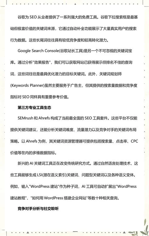 关键词研究_1