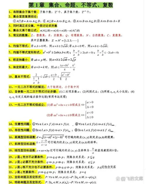 高中数学log的公式_1