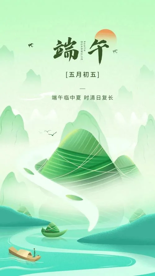 端午祛痘文案_2