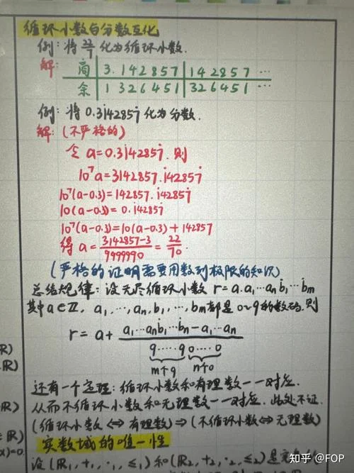 分数换小数的公式_2