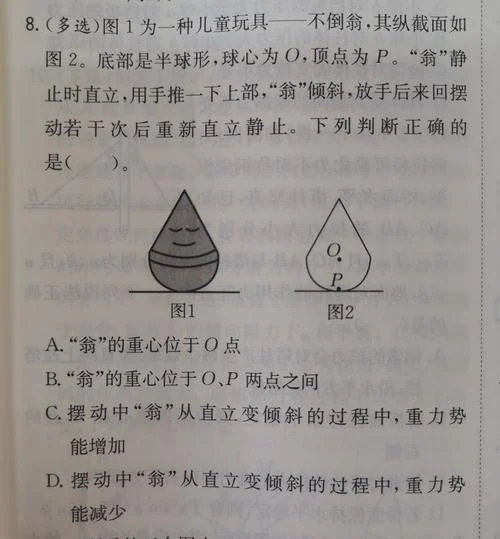 重心公式如何推导_1