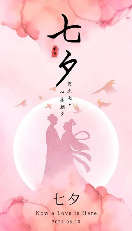 乞巧节是几月几日农历_2