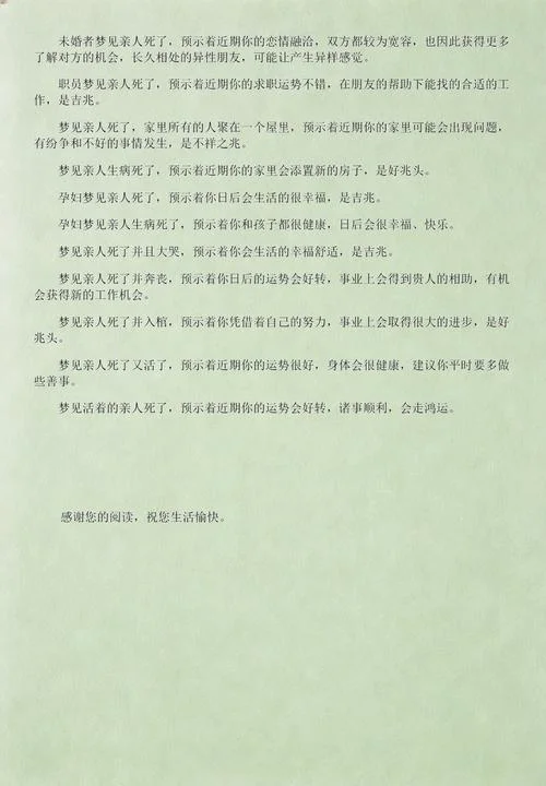 梦见人死后又活过来了_1