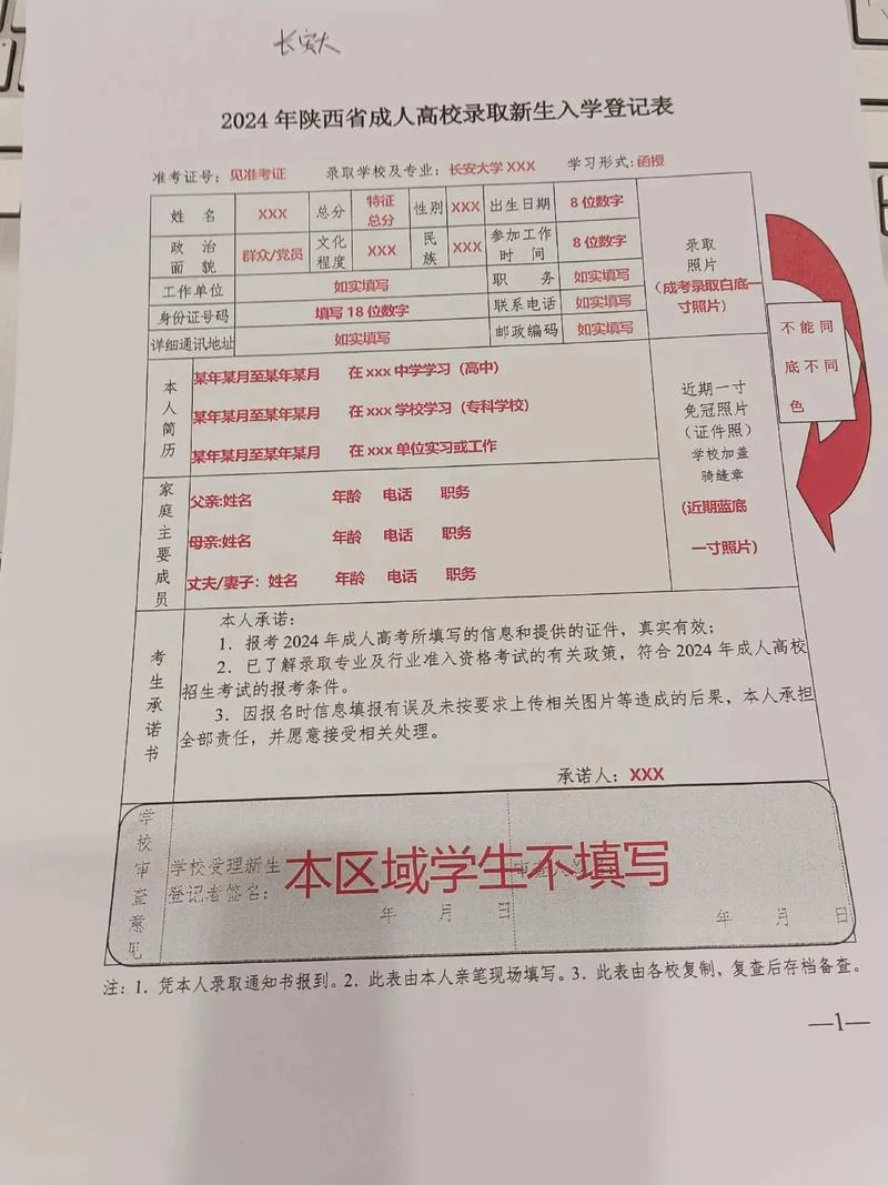 厦门低学历成考怎么报名_2