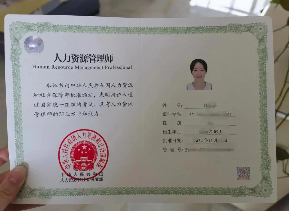 上海人力资源考试成绩-上海人力考试分数