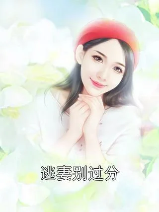 傅聿夏若星小说叫什么名字_1