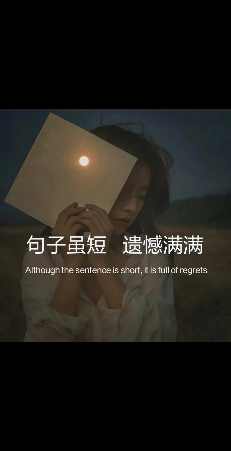感情伤感的文案图片-情感伤感文案图