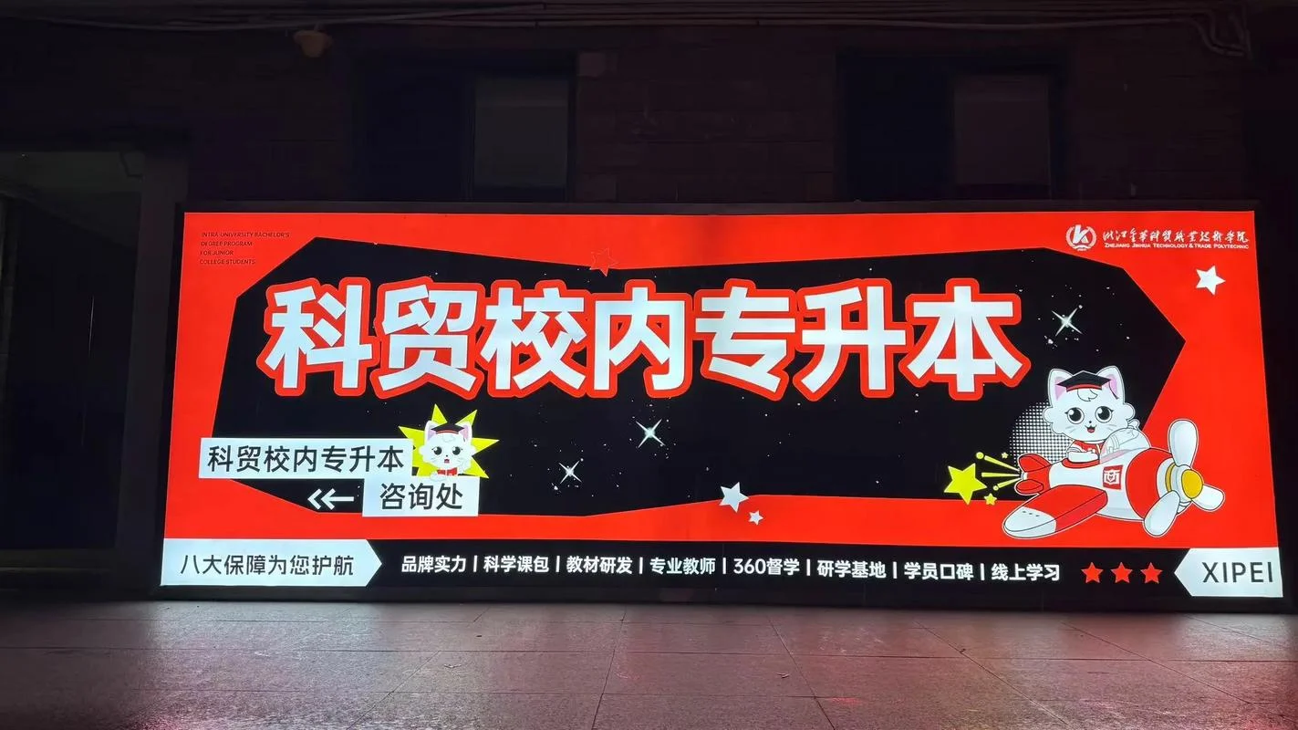 专升本咨询电话-专升本咨询热线