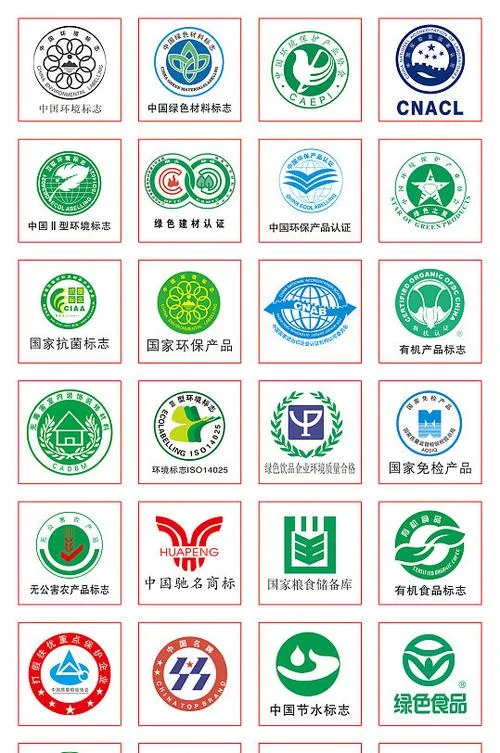 产品认证标志图_1