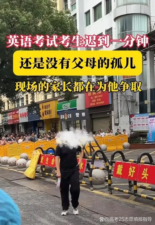 梦见自己赶考场要迟到了-梦赶考迟到