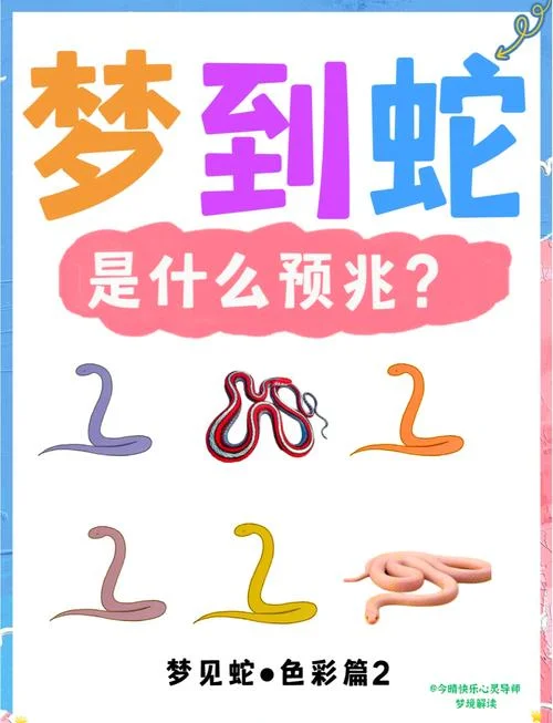 梦见被大蛇追咬_1