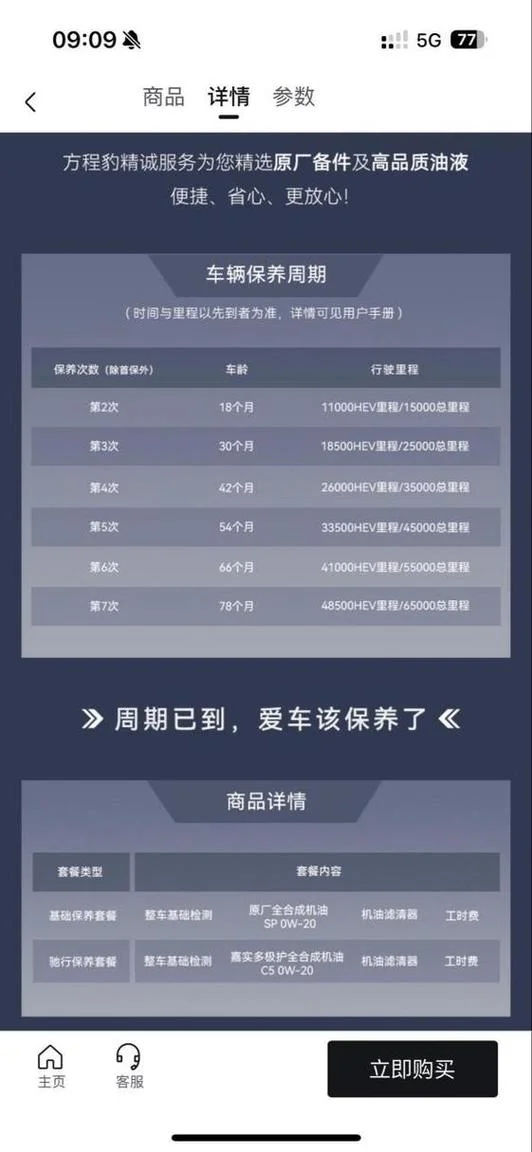 养车费用计算公式图_1
