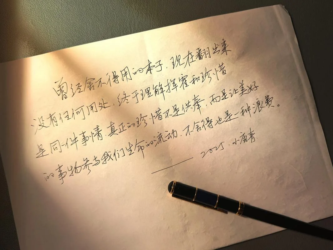 小众文案短句干净-10 字以内

小众短句干净文案