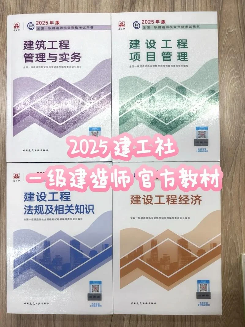 一建机电大纲修订-一建机电大纲修订