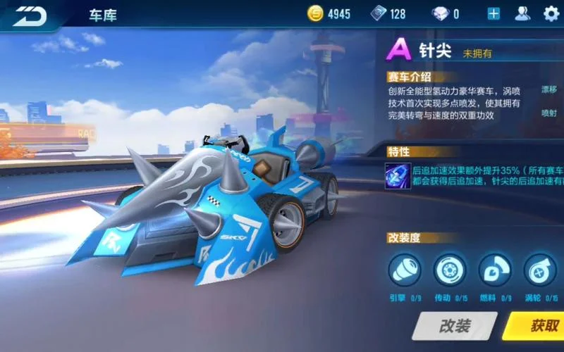 飞车手游针尖多少钱_2