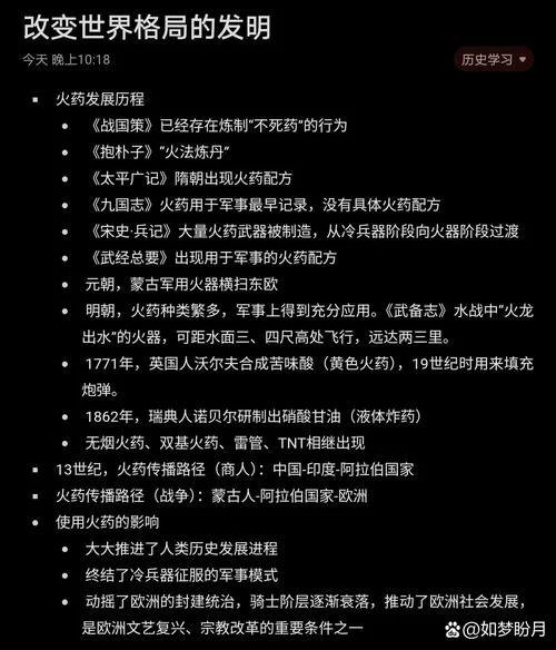 火药发明时间哪一年_2