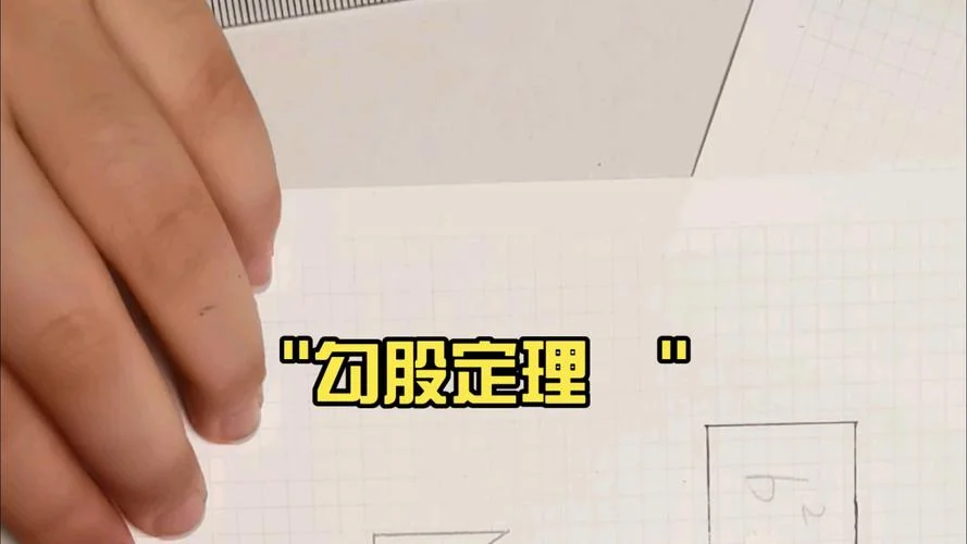 勾股定理根号怎么算_1