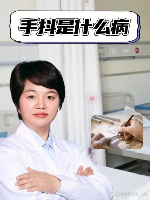 甲亢双手震颤试验叫什么_2