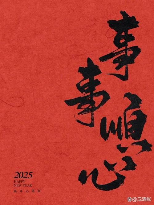 虎年行大运下一句_2