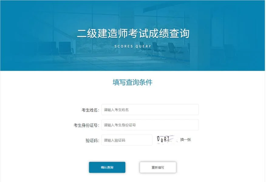 福建省二级建造师吧_2