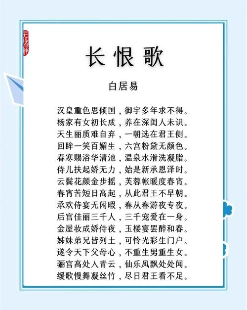 长恨歌是写谁的-长恨歌写谁