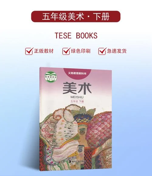 艺术类书籍小学-小学艺术类书籍