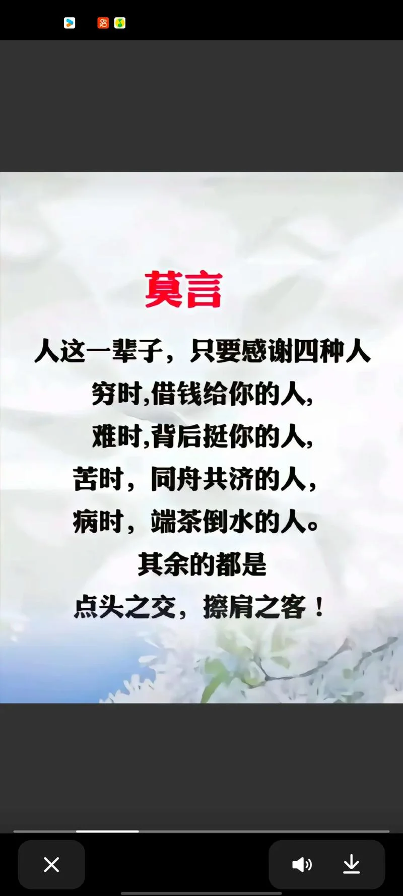 点滴在心头的上一句_2