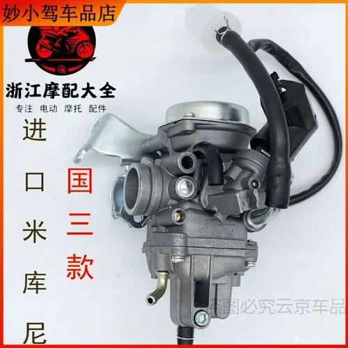 雅马哈化油器多少钱_1