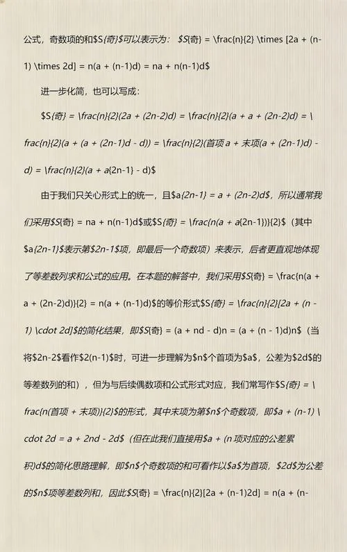 等差数列求和公式中间项_2
