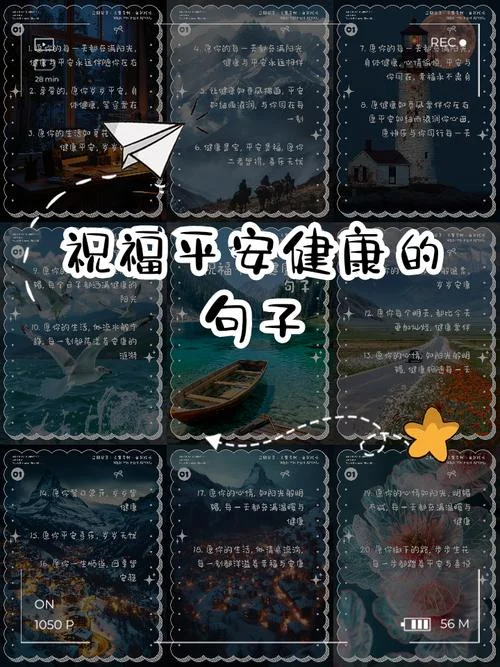 关于健康的祝福语大全_2