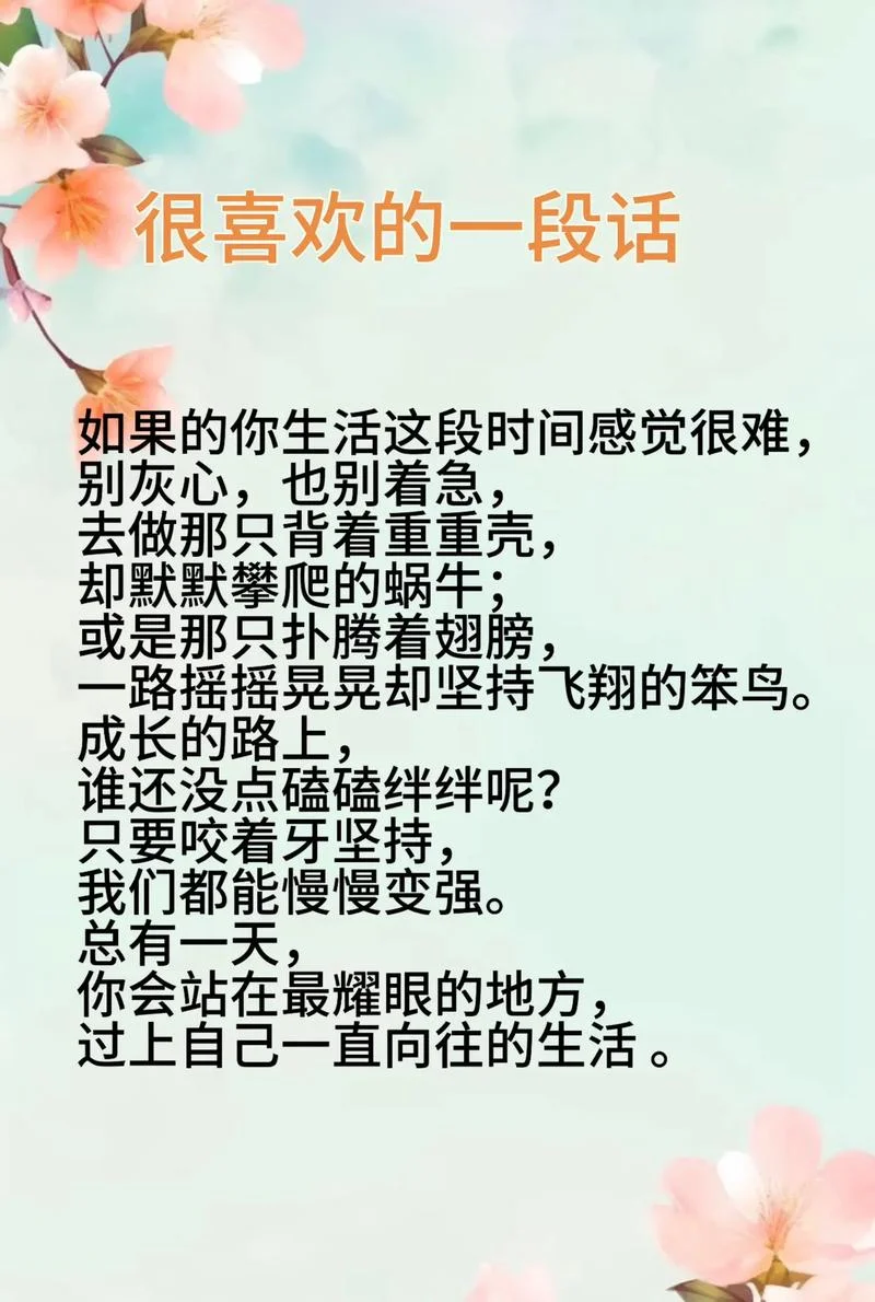 心态改变命运的感悟_2