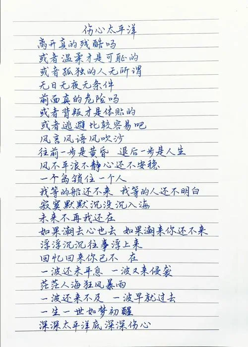 逃避的爱歌词是谁写的-《逃避的爱》歌词是谁写的