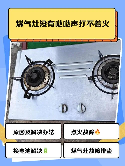 万家乐燃气灶打火原理_2