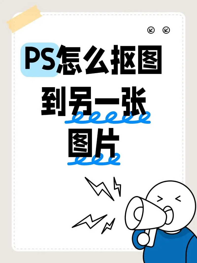 怎么用PS制作海报_2