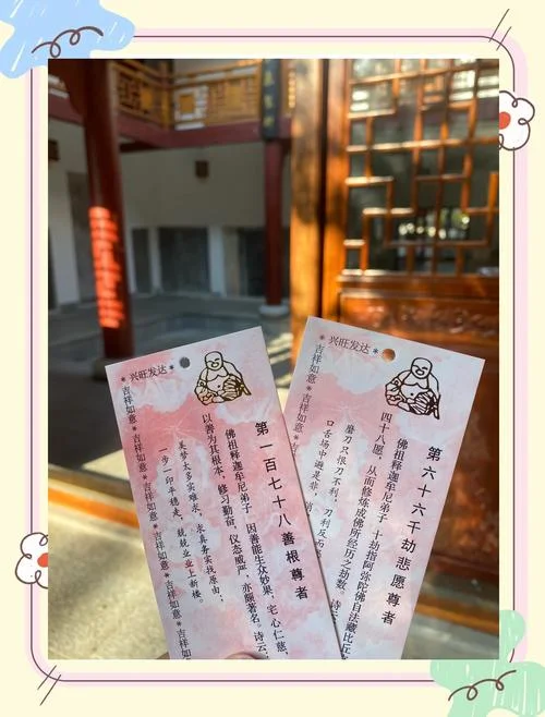 解梦,梦见寺庙求签_1