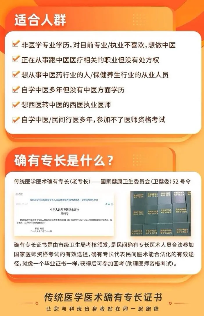 大连确有专长报考时间-大连确有专长报考时间