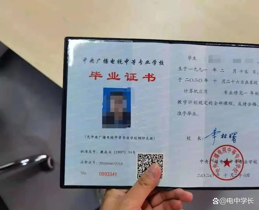 电大学历即将取消_2