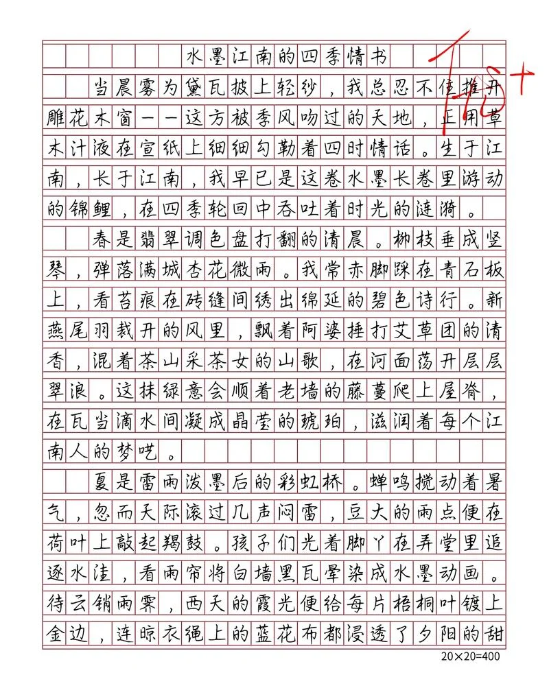 四级满分作文55篇-四级满分作文 55 篇