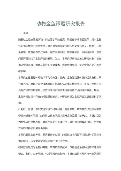 研究项目是什么意思_2