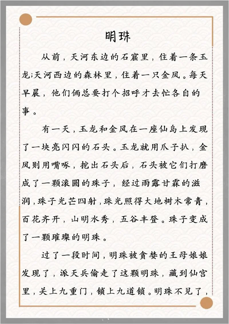 缩写作文300字-300 字缩写