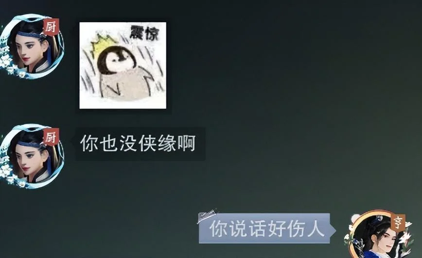 一梦江湖华山台词出处_2