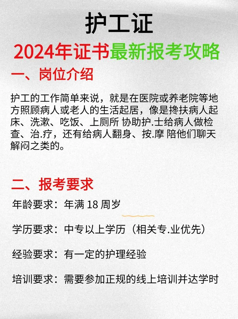 主管护师报考条件条件_1