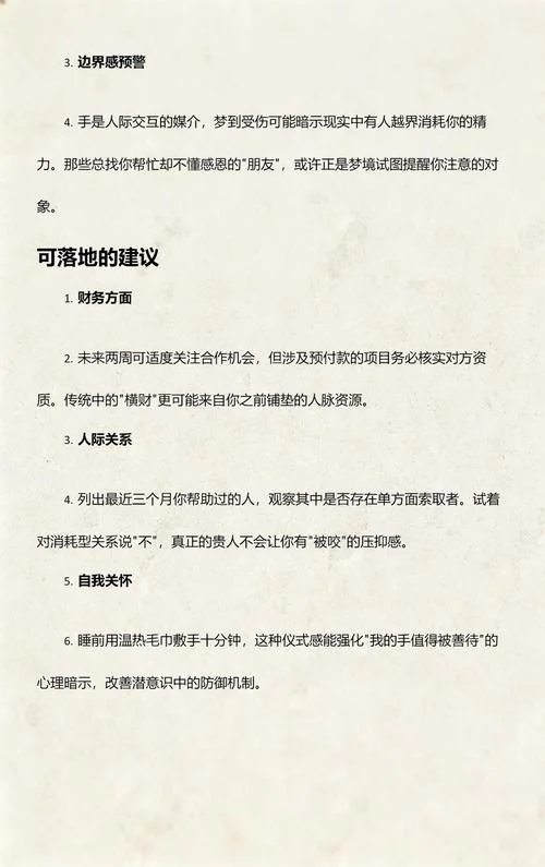 梦见手指被狗咬了_1