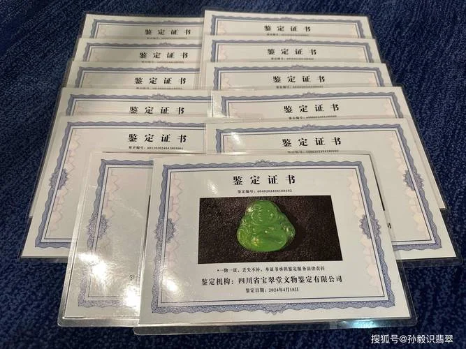 翡翠证书查询正规网站_2