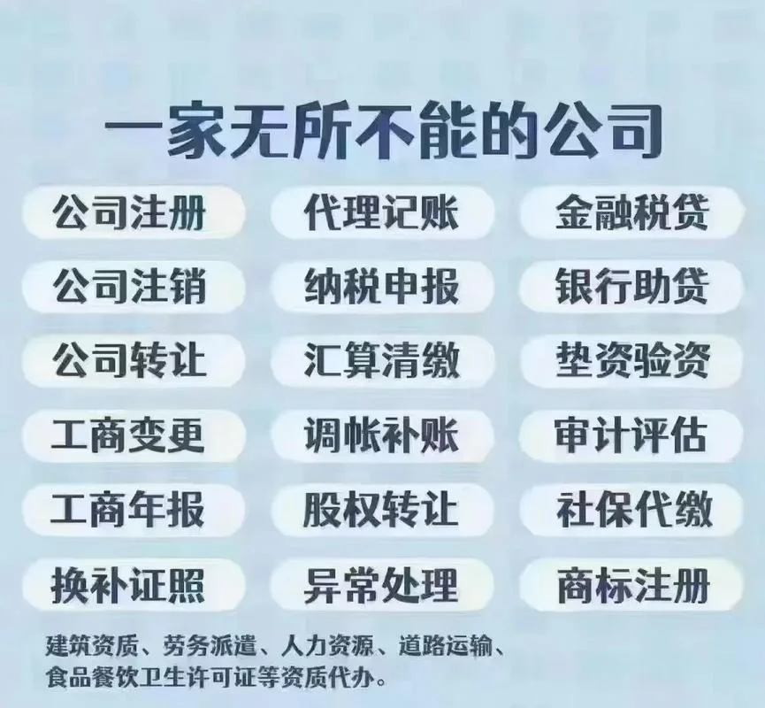 开代理记账公司需要什么条件?_1