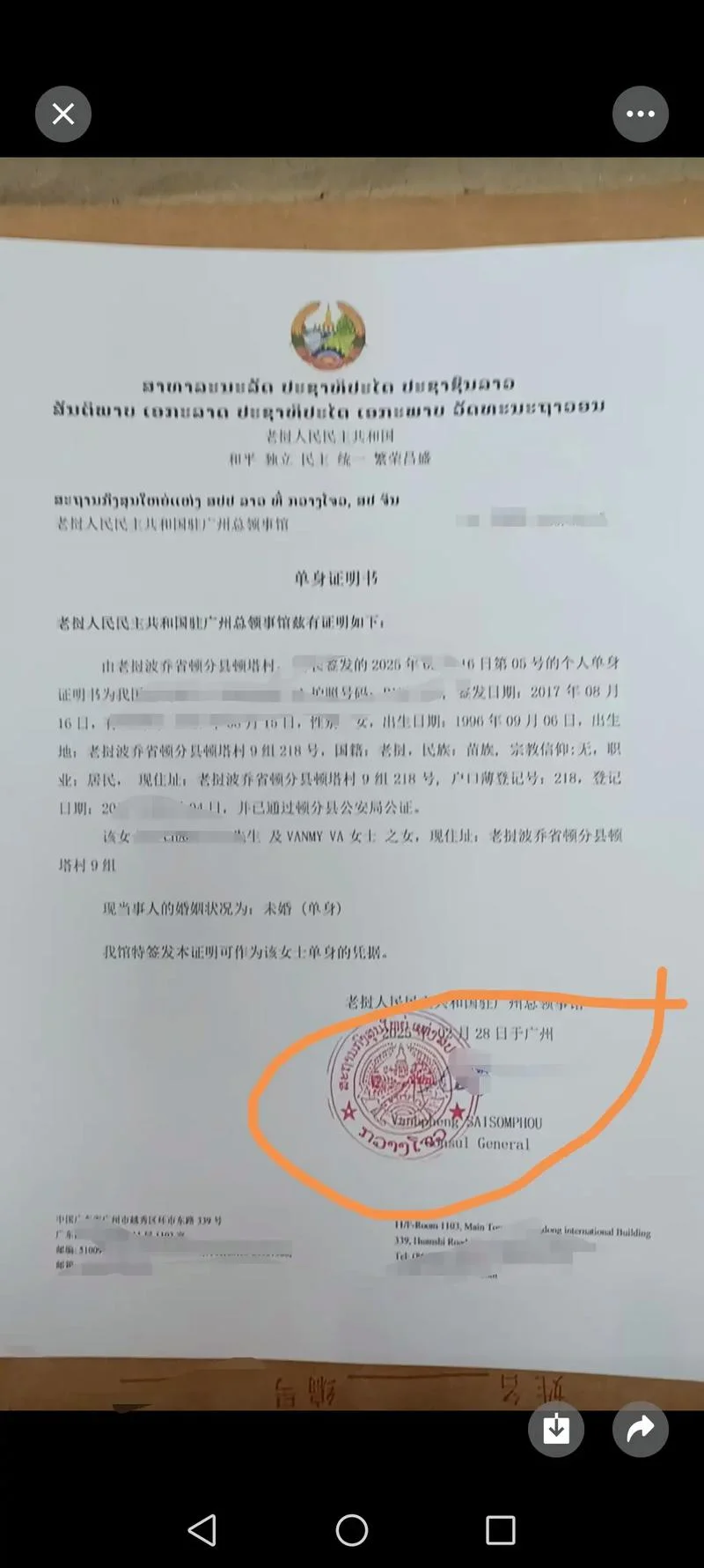 留学人员归国证明信-留学归国证明信