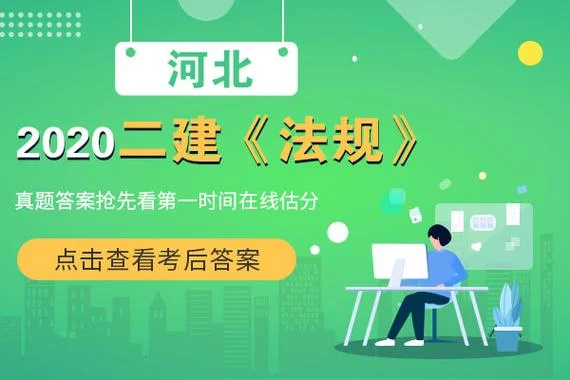 浙江二级建造师考试真题_1